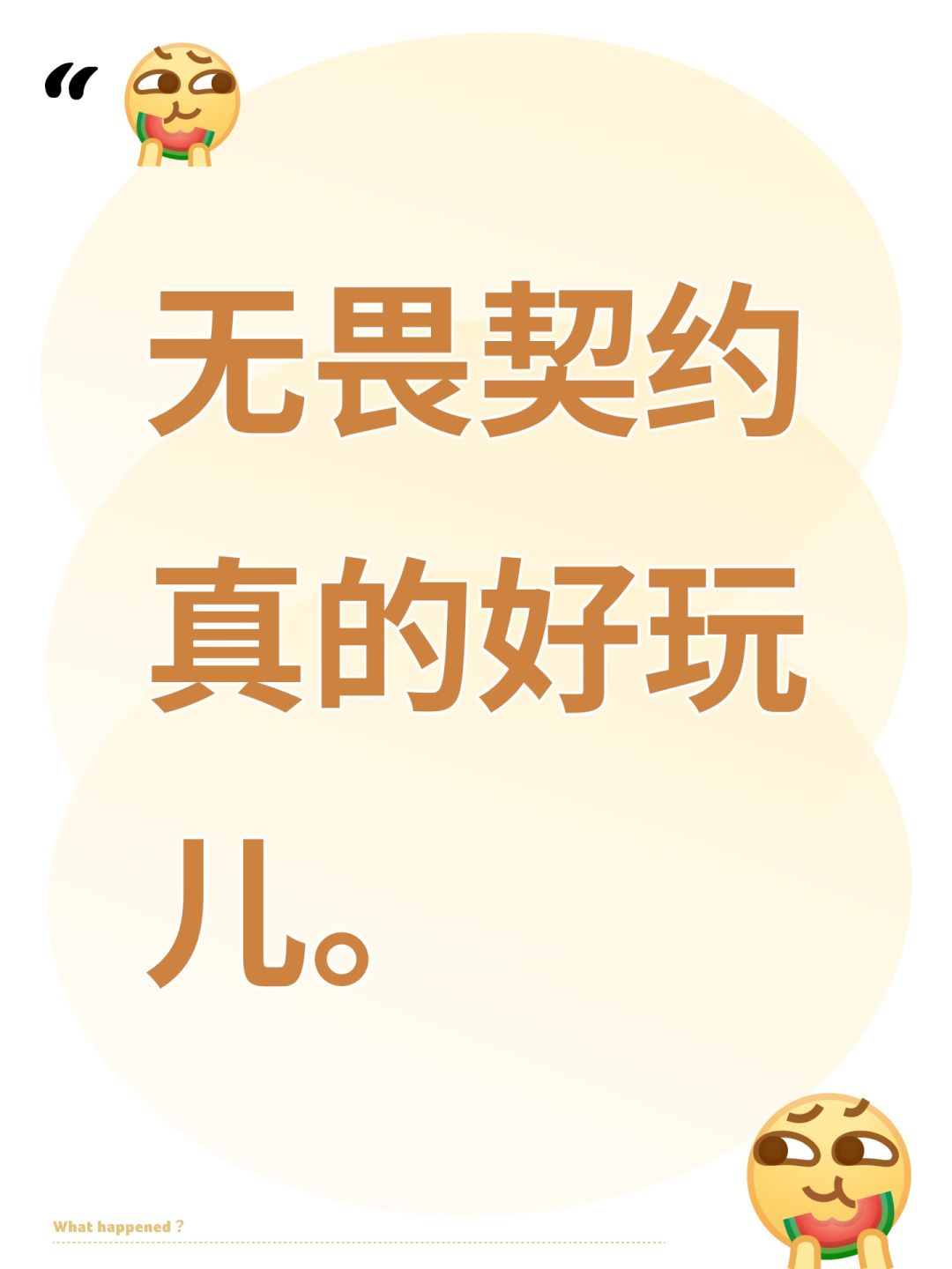 无畏契约真的好玩儿。 1