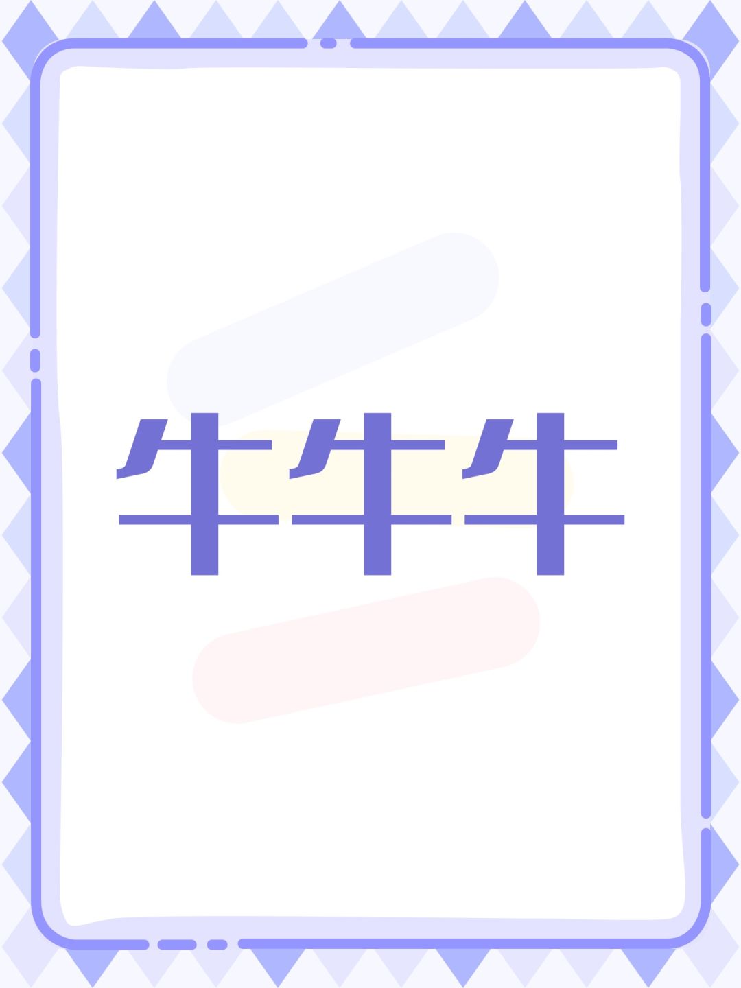 有钱刷8.0的评分,没钱改问题吗? 1