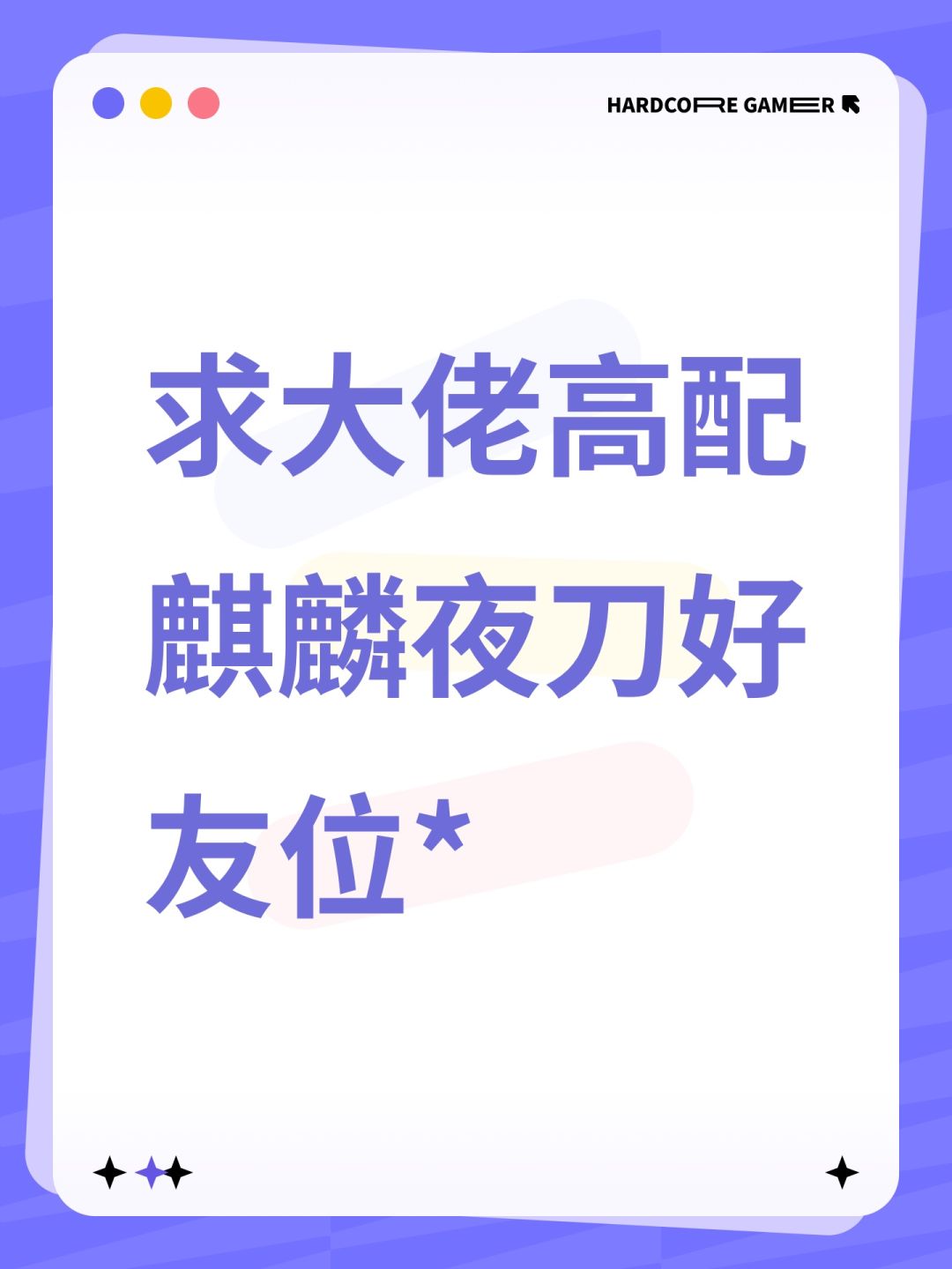 求大佬高配麒麟夜刀好友位₍˄·͈༝·͈˄*₎◞ ̑̑ 1