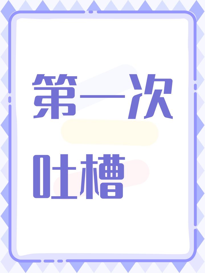 玩了这么多游戏第一次想吐槽这游戏截图