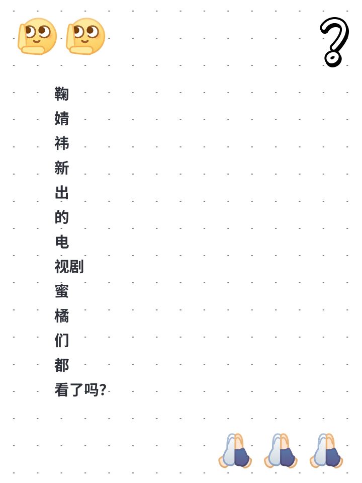 月鳞绮纪蜜橘们都看了吗?截图