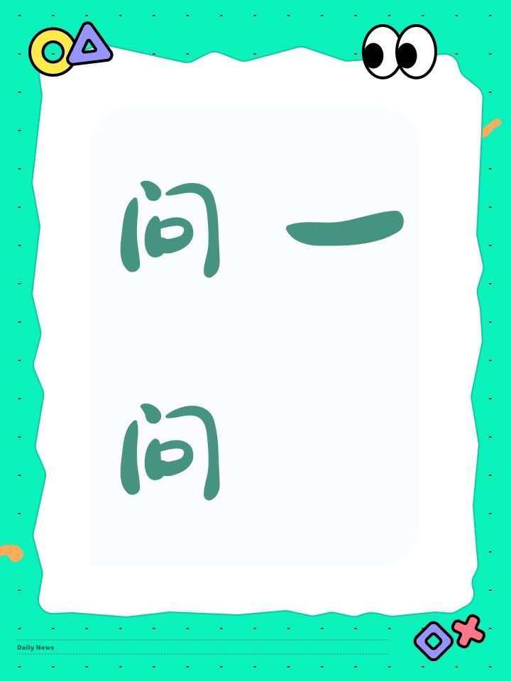 问一问截图