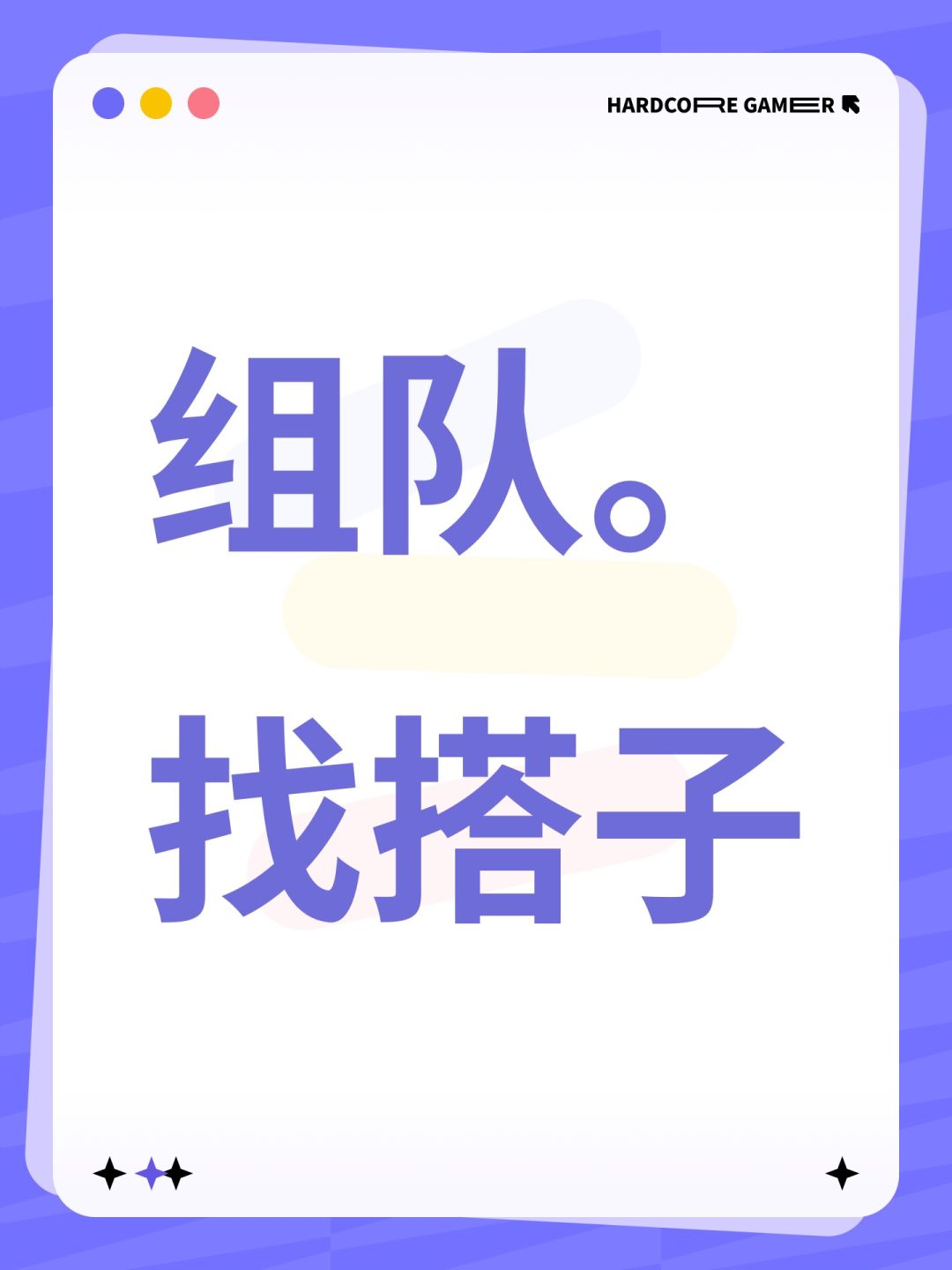 来队友。现在有物理。奶妈 1