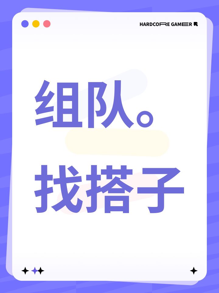 来队友。现在有物理。奶妈截图