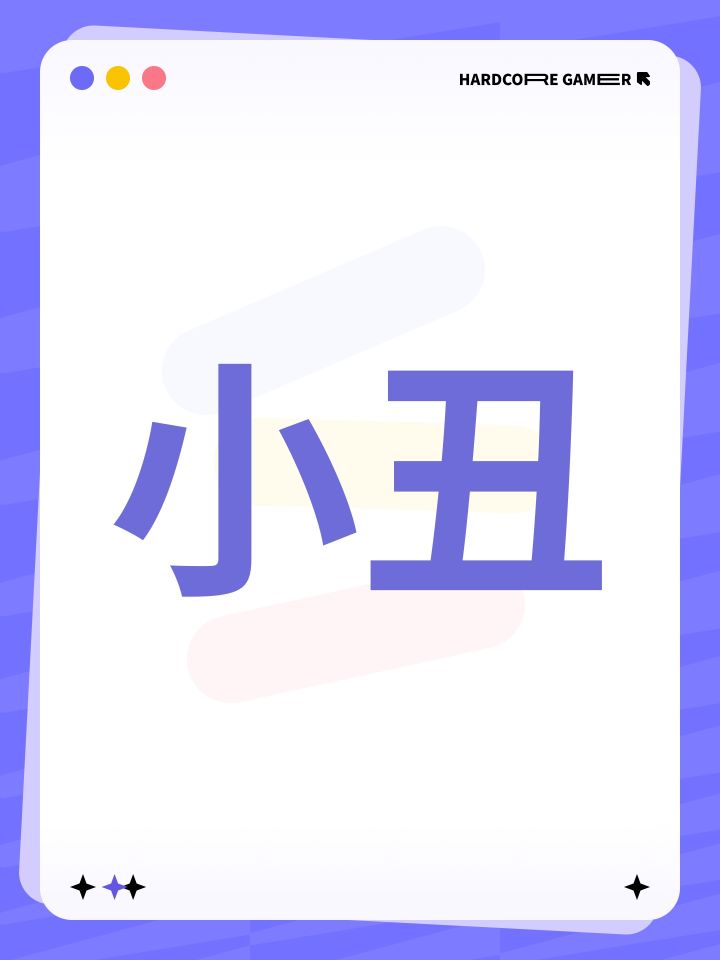 因为幽邃不想打订单 于是...截图