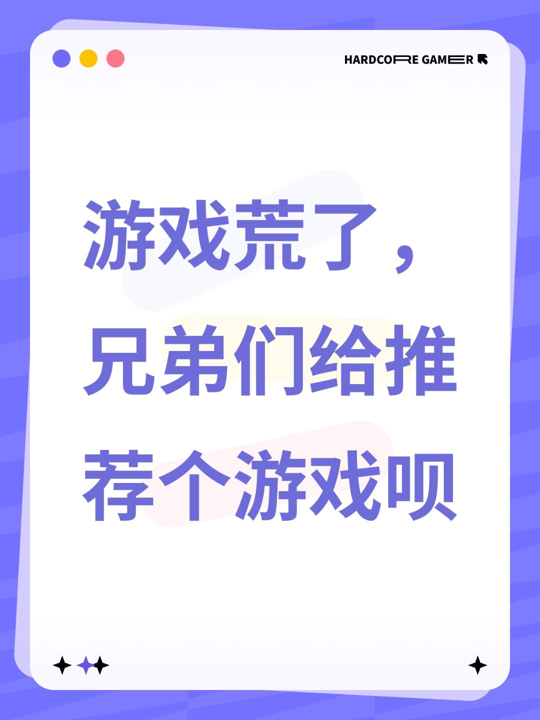 漫漫夜班实在无聊,有啥好游戏打发一下时间 1