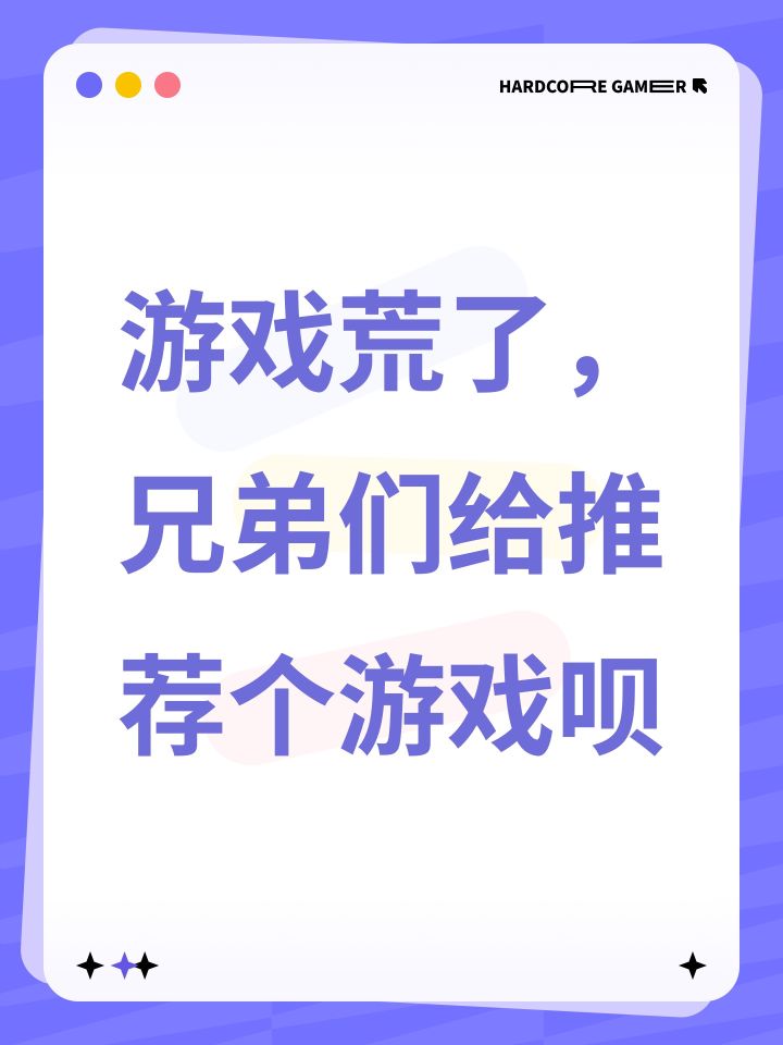 漫漫夜班实在无聊,有啥好游戏打发一下时间截图