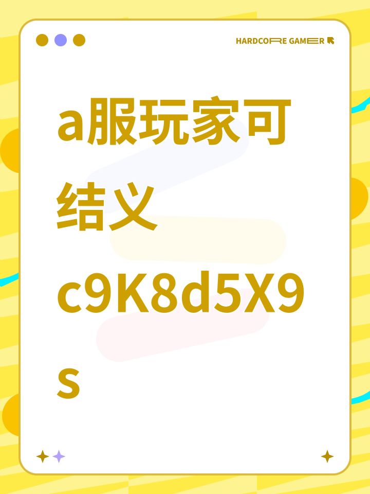 a服玩家可结义c9K8d5X9s截图
