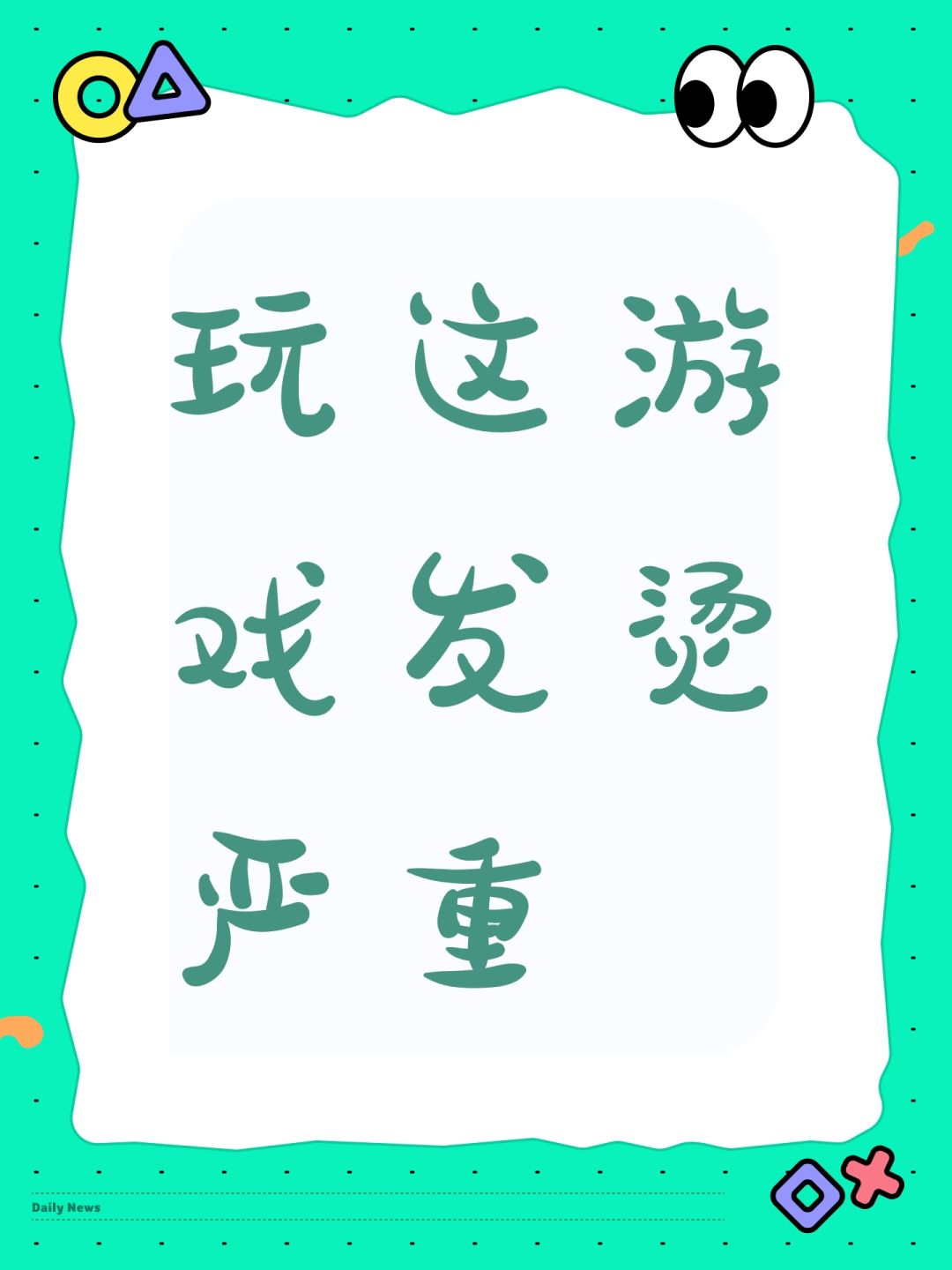 玩这游戏发烫严重,优化太差劲了吧 1