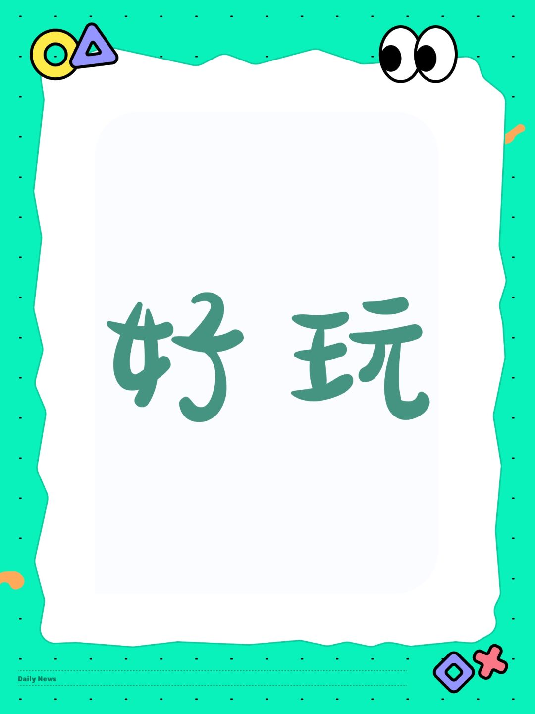 动态图片 1