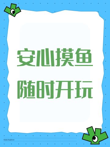 兑换码《摸鱼神器》