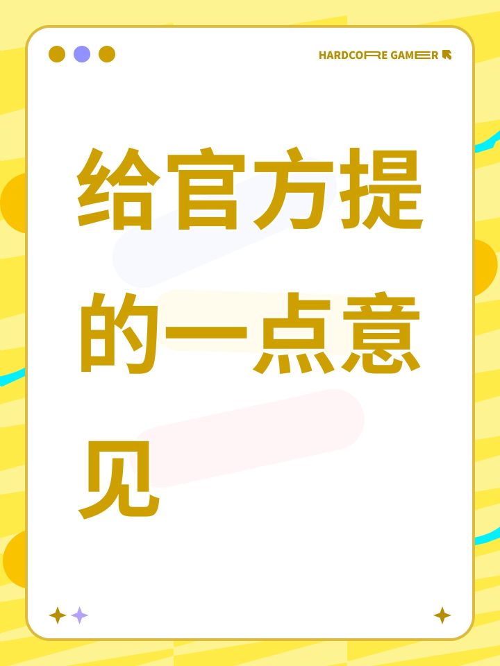 给官方提的一点意见。
1.中间断了了好长时间没有玩，现在风暴要塞的装备升级是大问题。风暴要塞的秘境没有了，风暴宝珠换取太过困难。一个5级风暴宝珠要分解800件装备。按4个角色来说，每天把风暴要塞的副本都刷完，大概120件装备，一件装备升满级需要的时间太恐怖了。希望策划可以考虑下新手玩家，降低风暴宝珠的换取门槛，本来都是上个大版本的装备了。截图