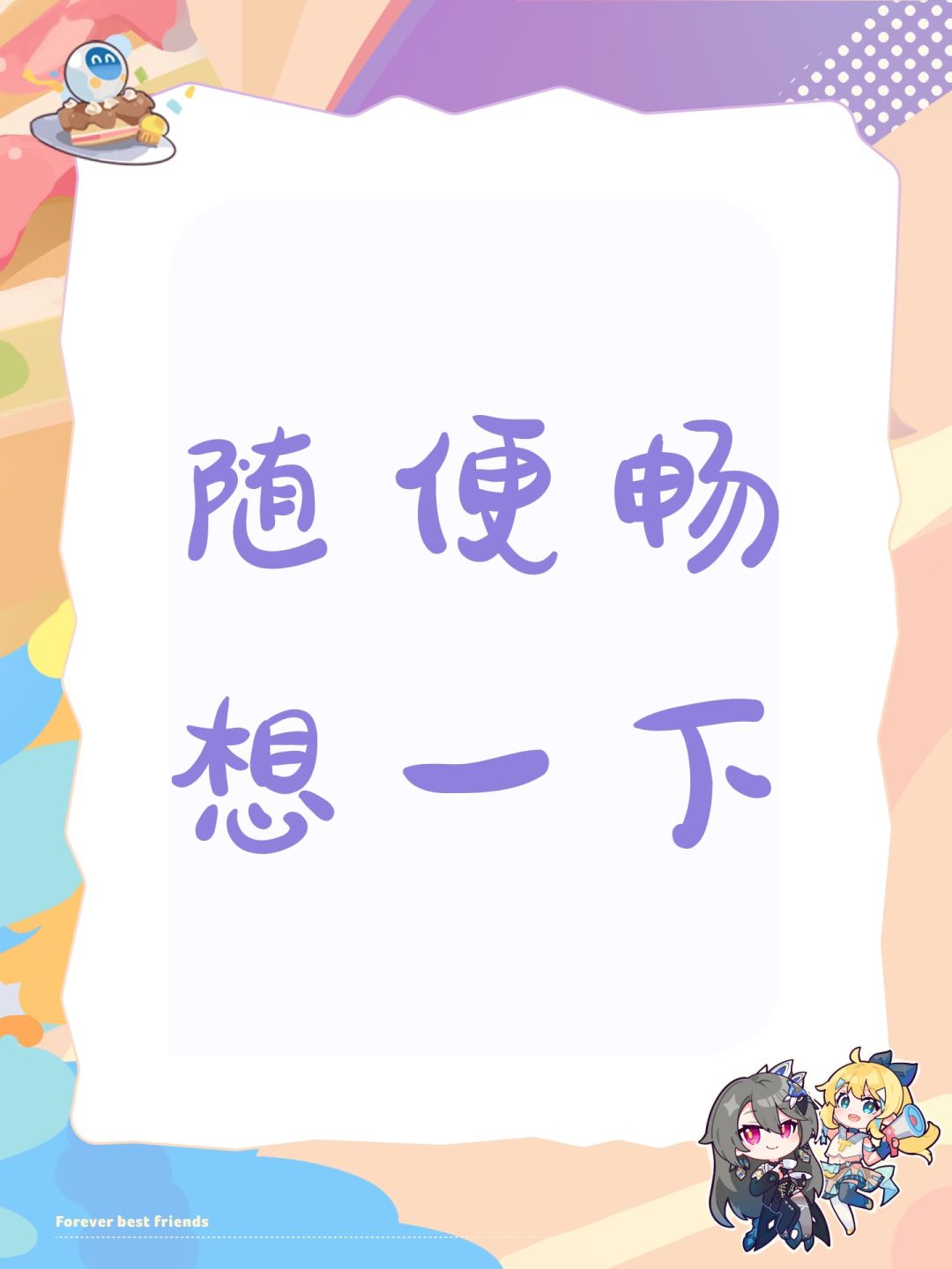 假如猫游…… 1