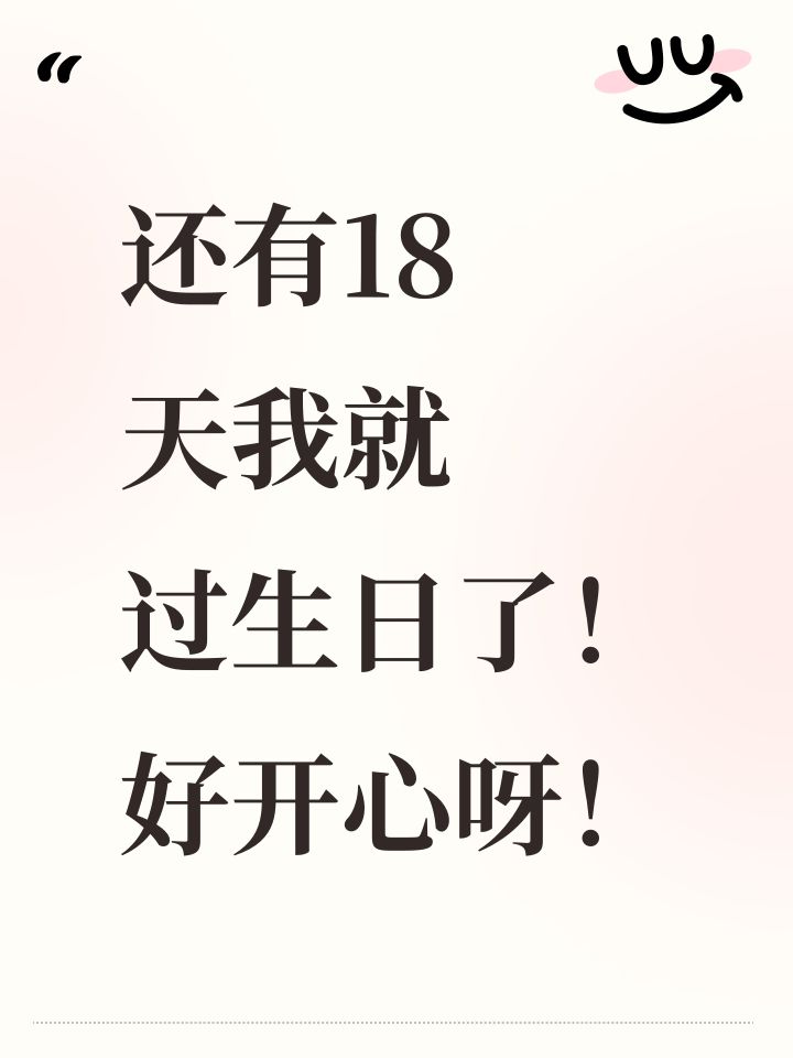 帮我选一个蛋糕🎂过生日,就买那个,可以吗截图