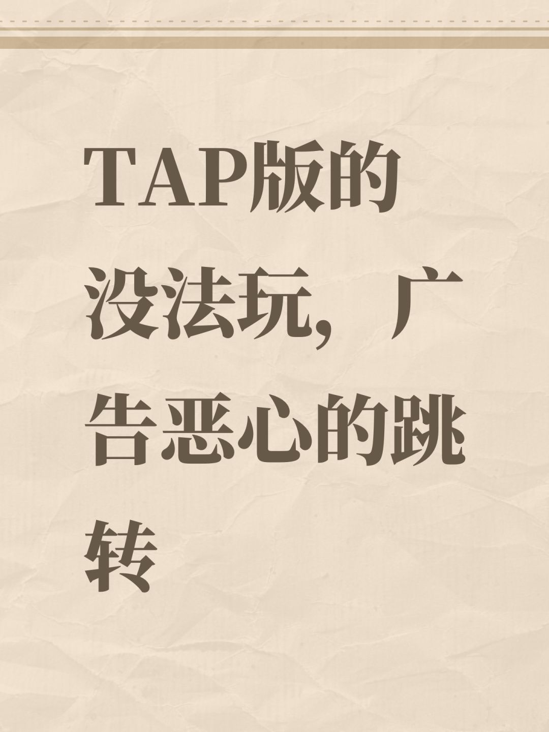 TapTap