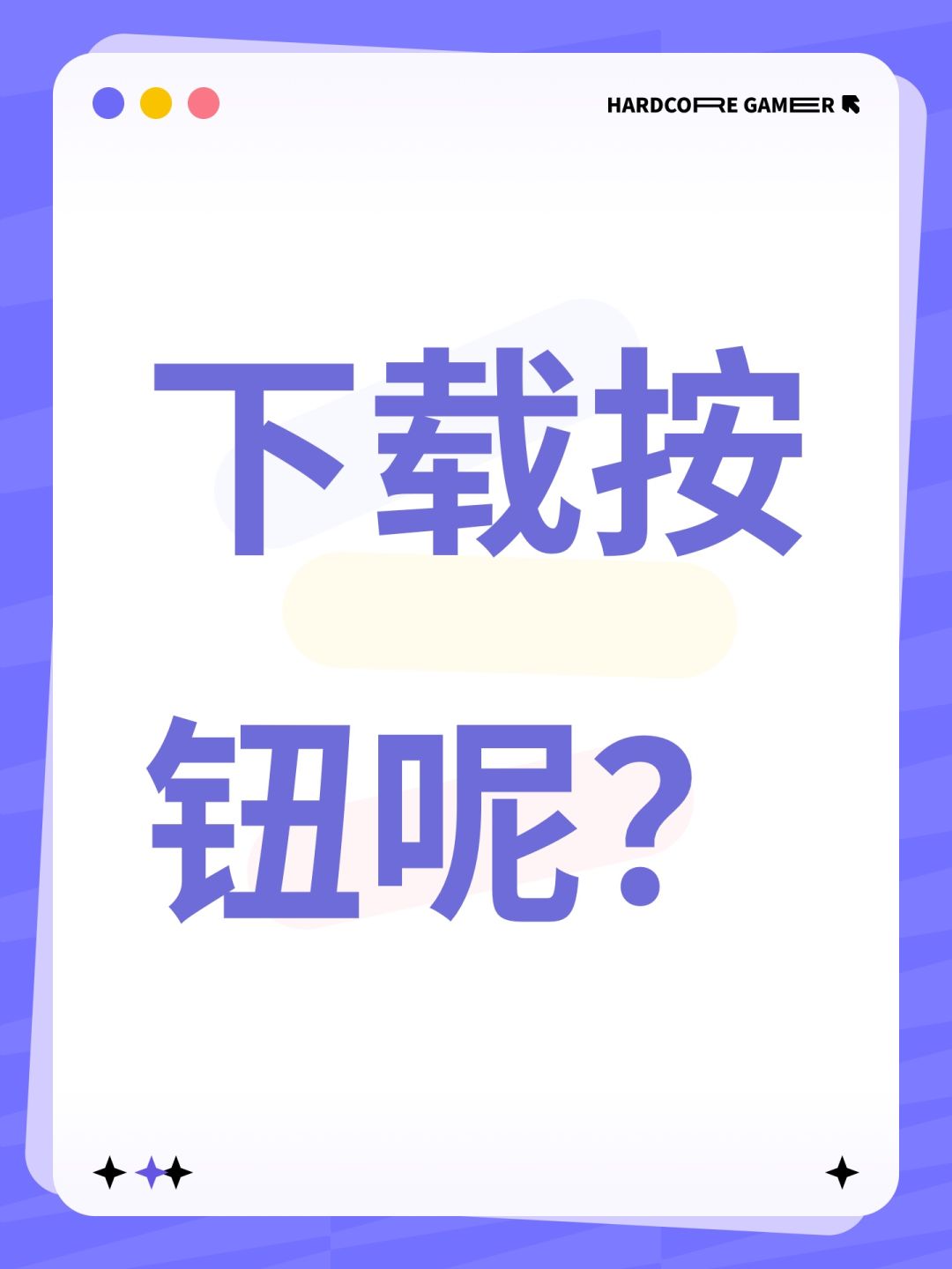 下载按钮呢? 1