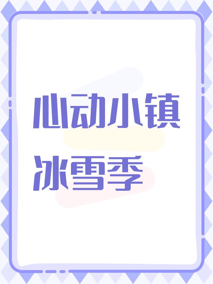 想和我组队一起玩的关注我顺便加心动好友截图