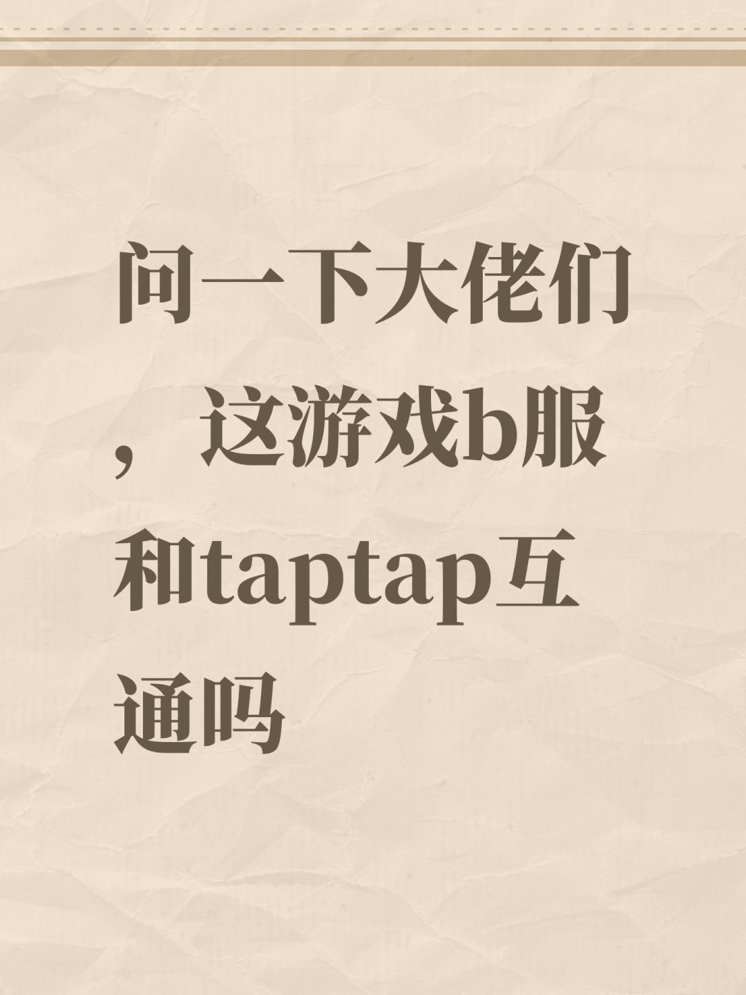 TapTap