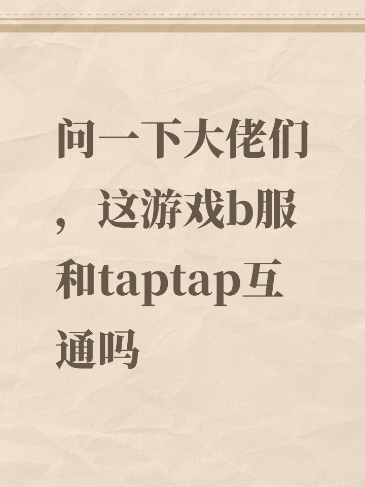 TapTap