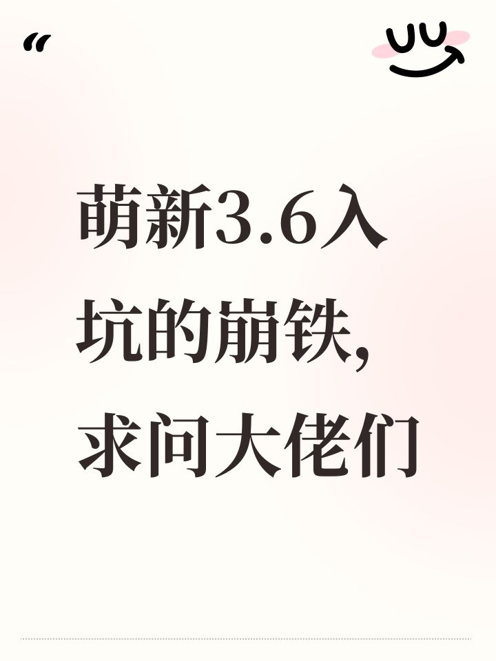 萌新3.6入坑的崩铁，求问大佬们截图