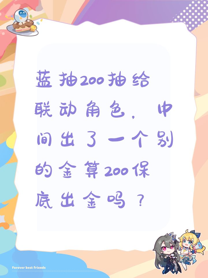 关于卡池截图