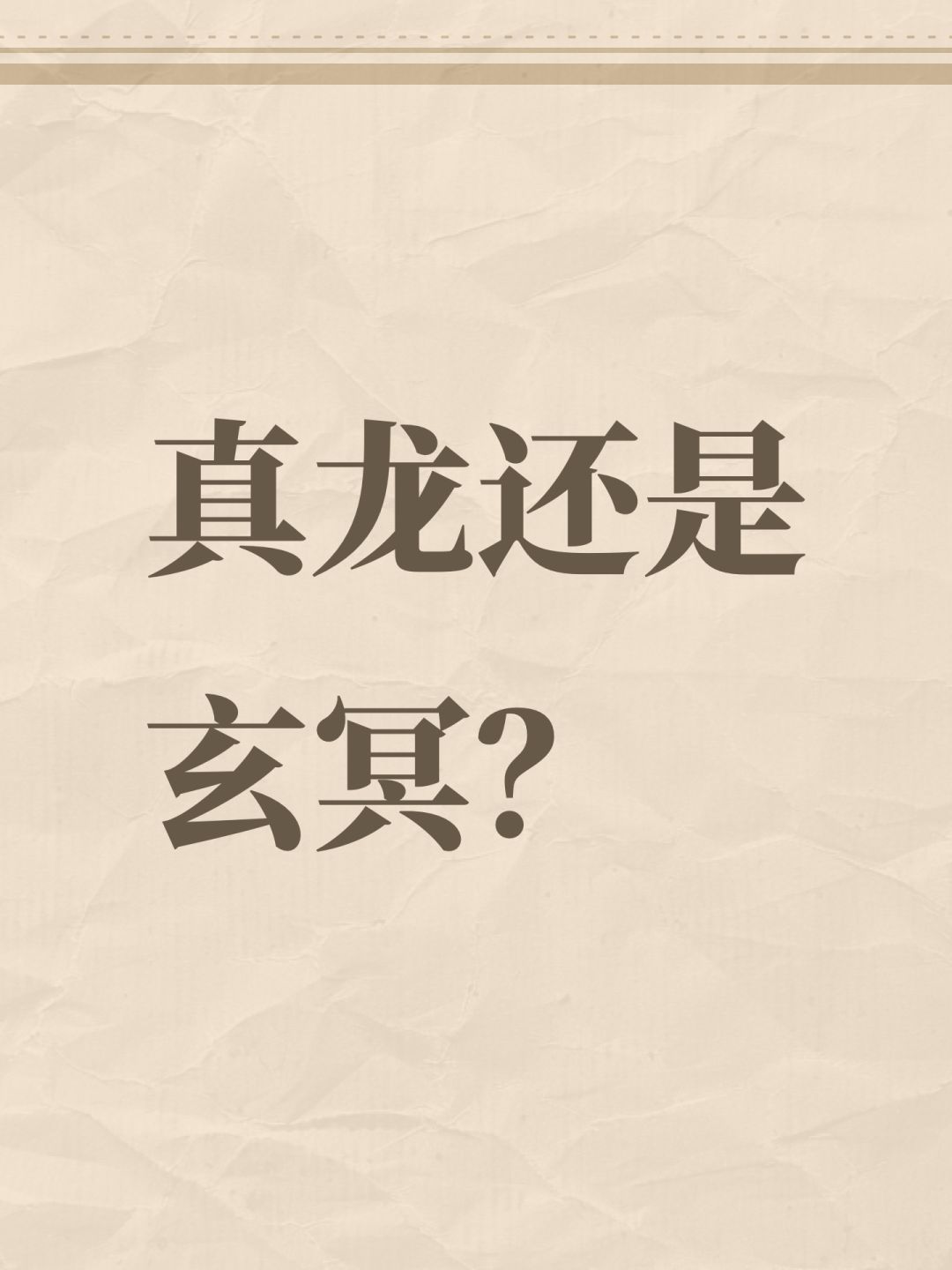 二选一 1