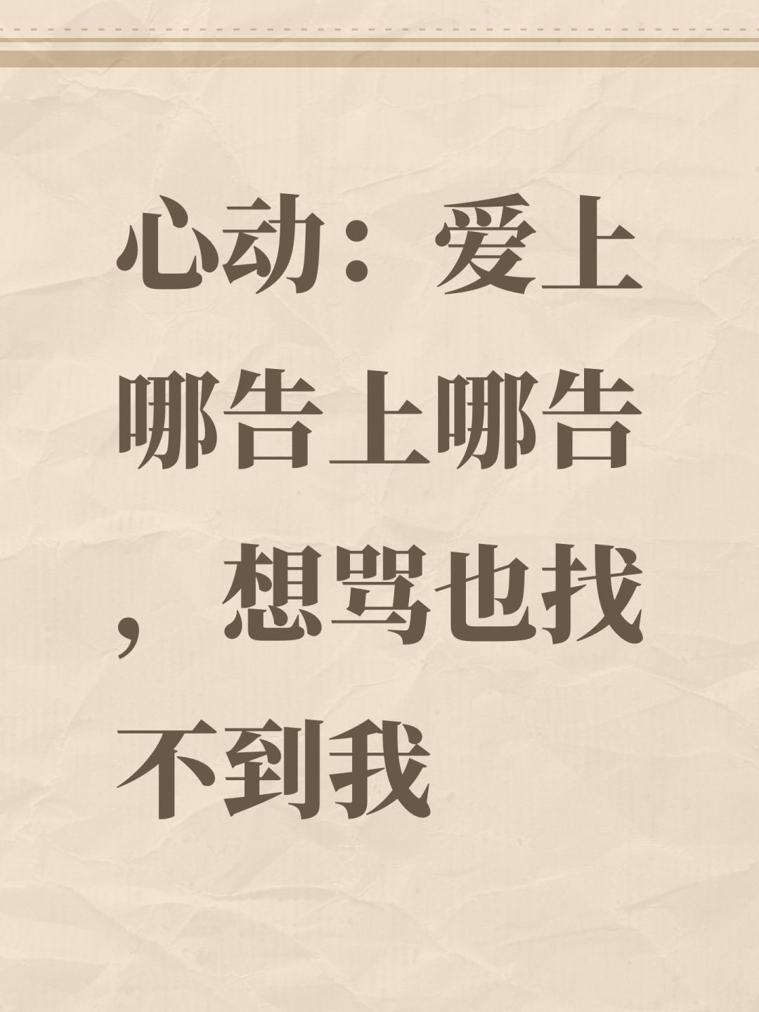 众所周知上赛季砍掉落被骂了 1