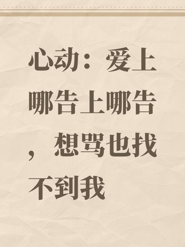 众所周知上赛季砍掉落被骂了截图
