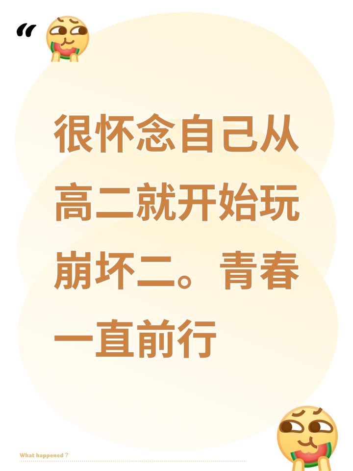 很怀念自己从高二就开始玩崩坏二。青春一直前行
#崩坏3八周年快乐 #崩坏3 #截图