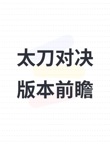 正在开发的内容