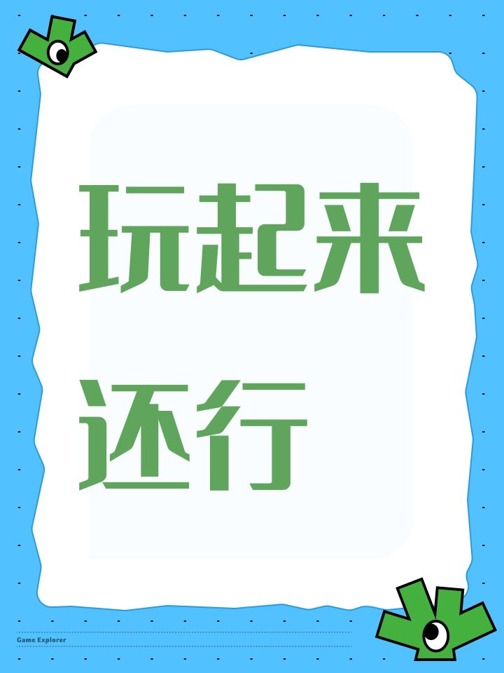 有没有第一章还没过的截图
