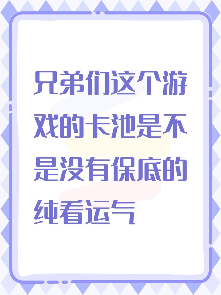 抽卡截图