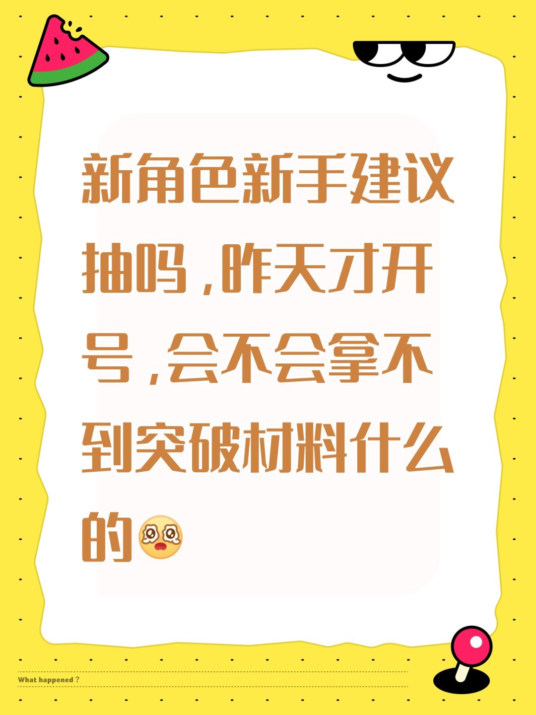 如题 1