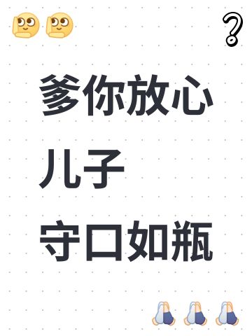 黑神话发V，网友：爹你放心，儿子守口如瓶