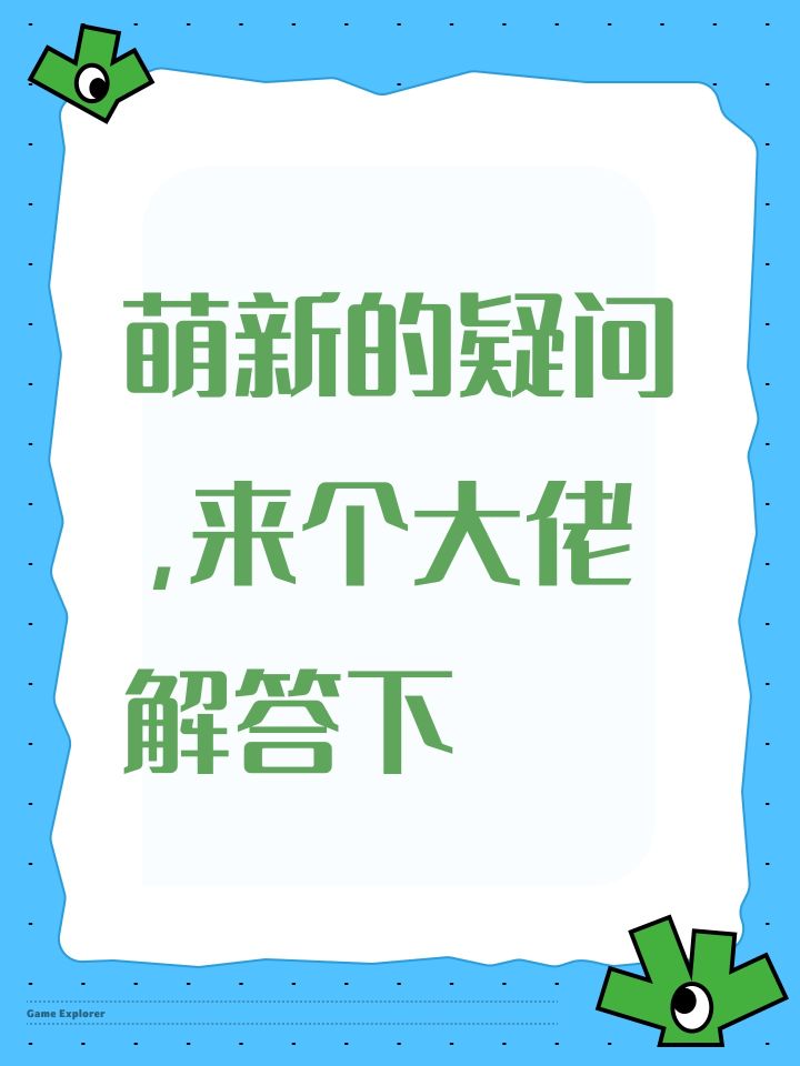 萌新的疑问,来个大佬解答下截图