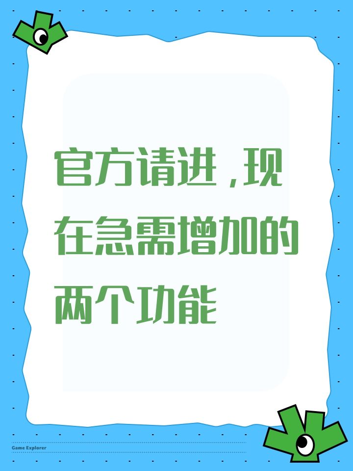 一个重置等级,一个是跳过功能
这都是很基础的功能,完全没必要藏着
我玩了几个游戏,都是前期很犟,不听劝,结果后面没人了才想通。截图
