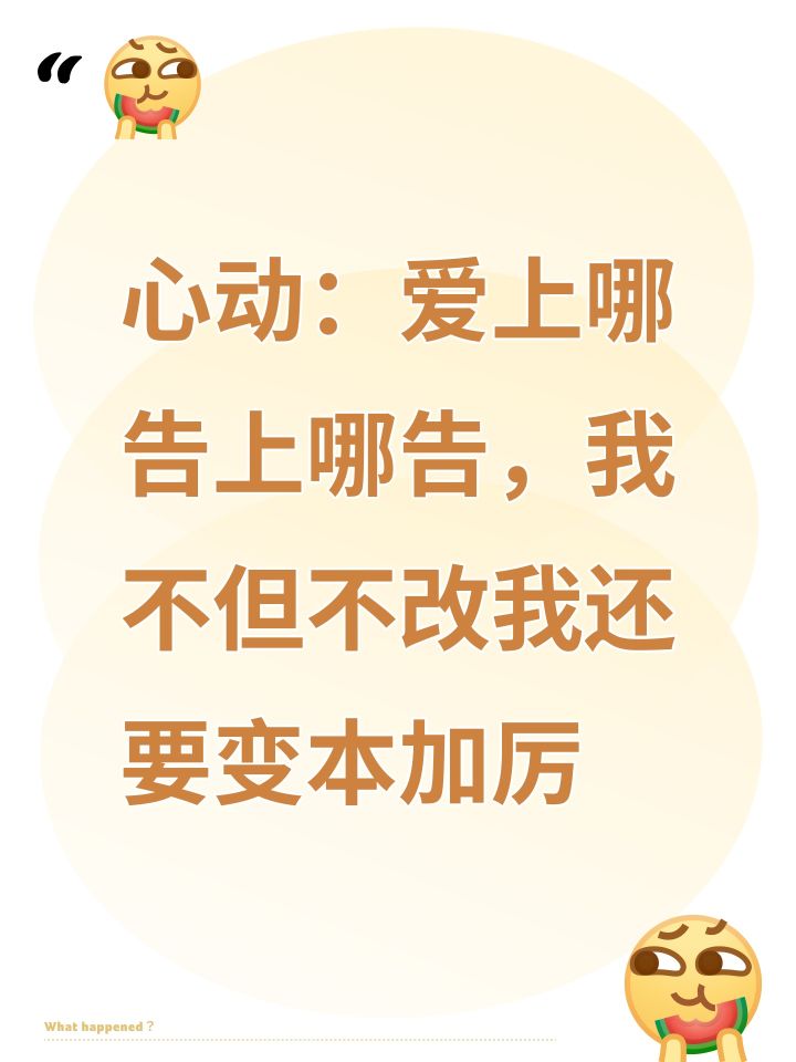 原来所谓的放开暴率截图