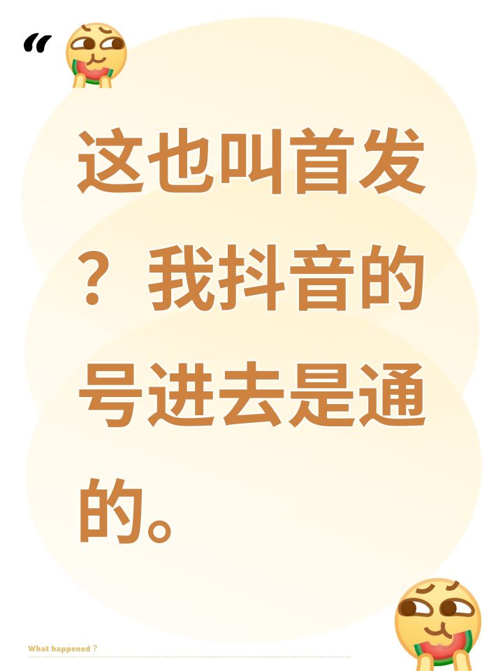 用手机号进去,抖音的服都还在,只是加了十个新服而已。截图