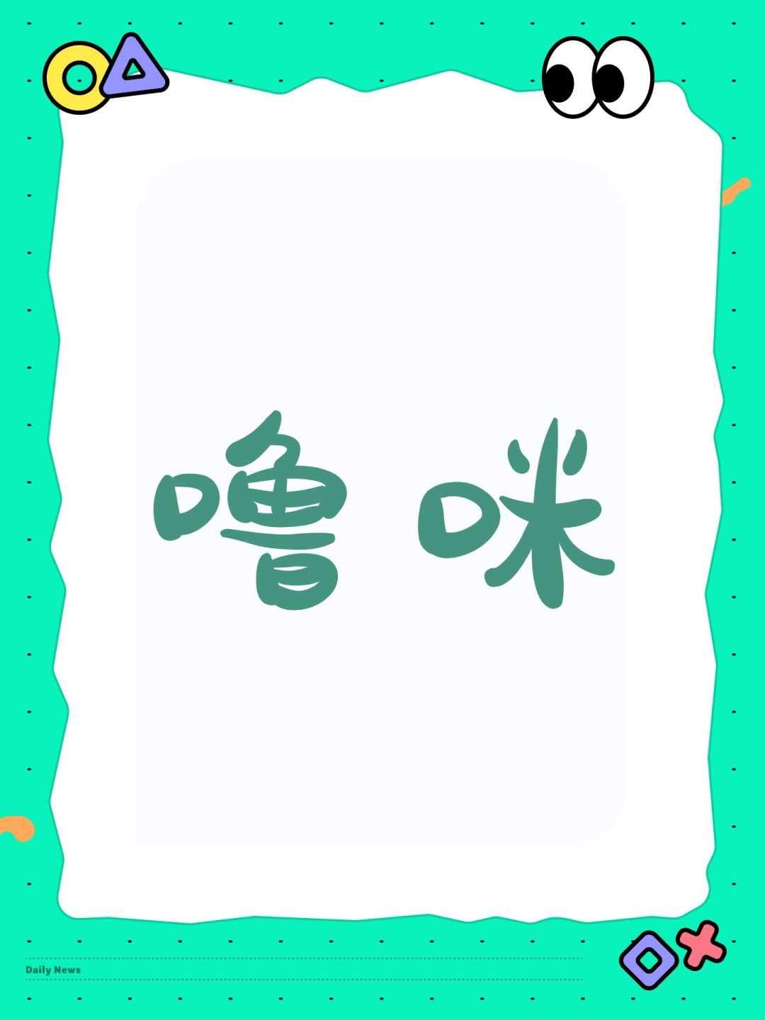前几个公测的游戏都挂壁了 1