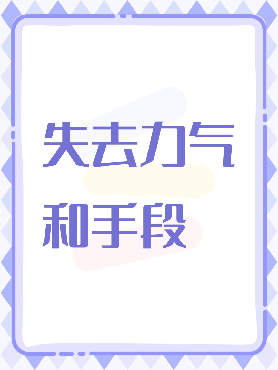 这游戏出bug了吗 1