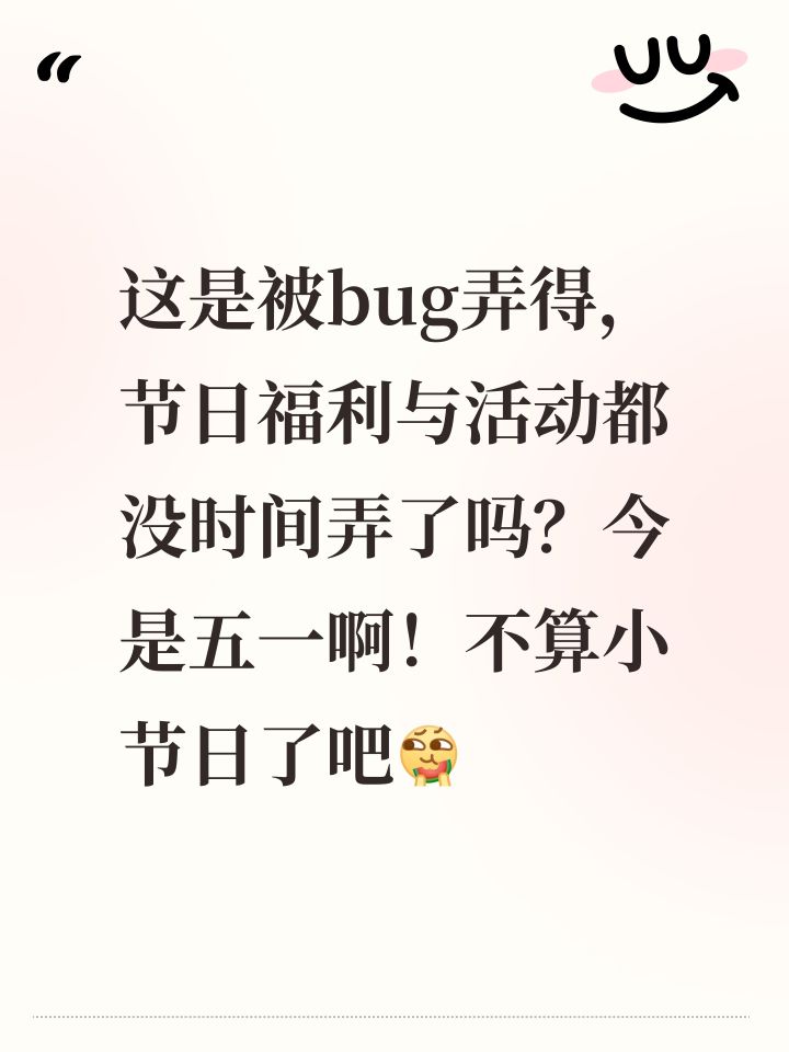 五一还有动静吗?截图