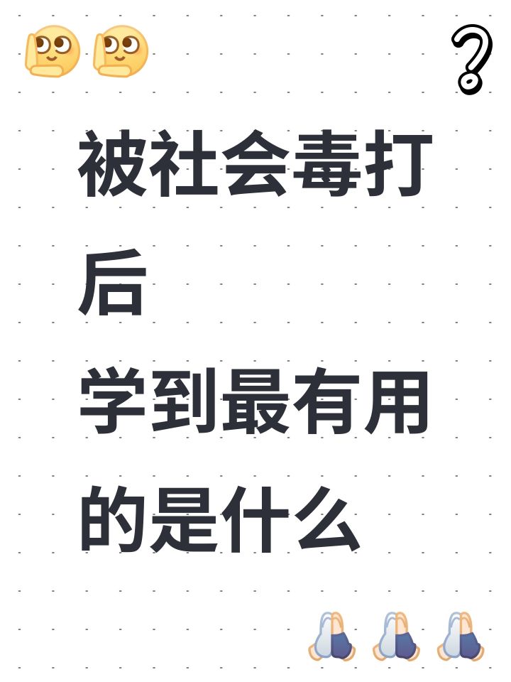 社会育人截图