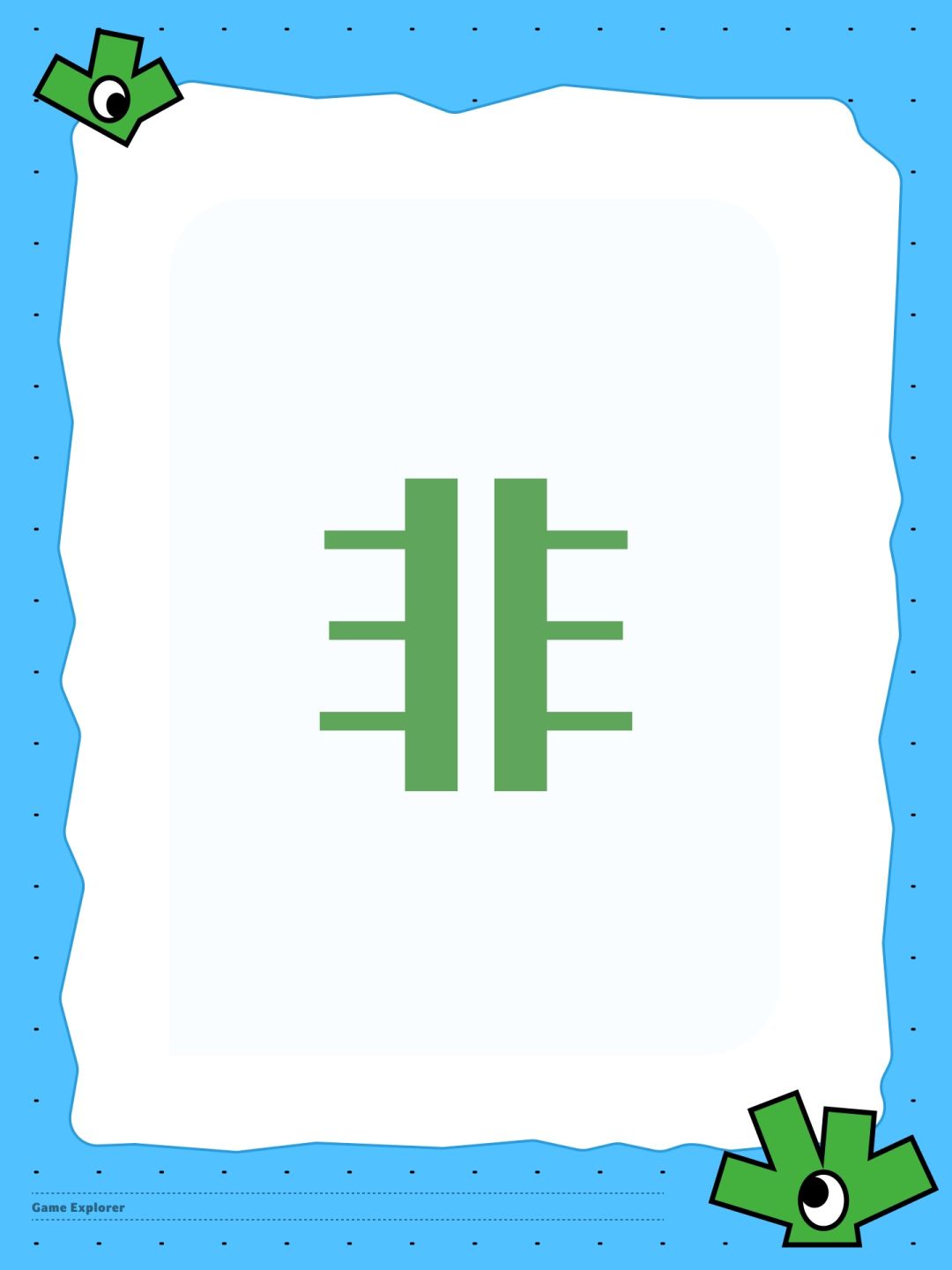 非 1