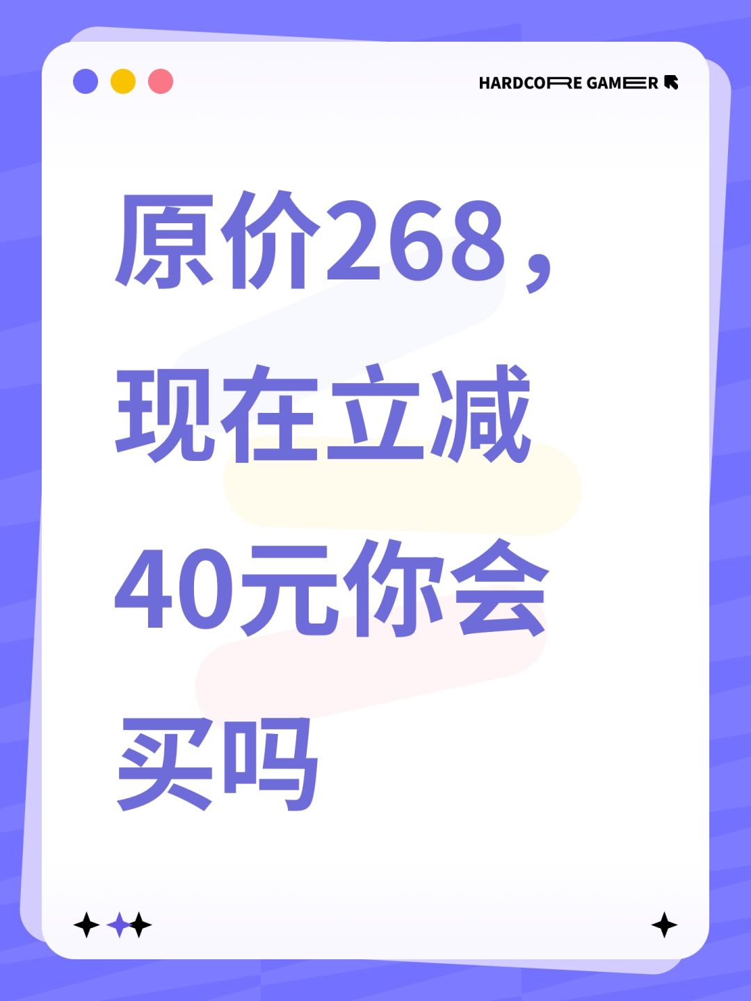 黑神话悟空原价268,现在立减40元你会买吗 1