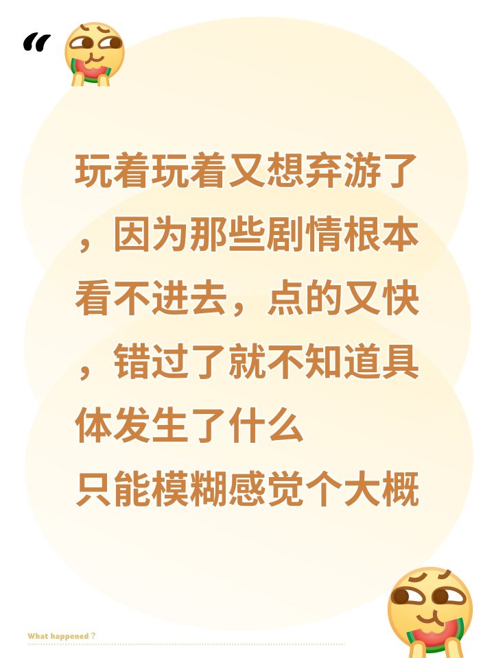 玩着玩着又想弃游了,因为那些剧情根本看不进去,点的又快,错过了就不知道具体发生了什么
只能模糊感觉个大概
每天上班一样,新区玩了两个多月,
不知道这次能坚持多久,没的玩的时候想着玩,想玩,玩了一段时间后又想退坑,不想找罪受,玩这游戏到底有啥意思啊,每天打卡都还好,主要就是做剧情做任务,没慢慢玩,点快了,看着攻略 ,不知道自己这到底玩的什么截图
