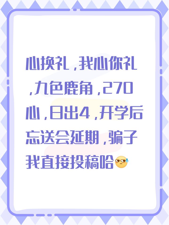换截图
