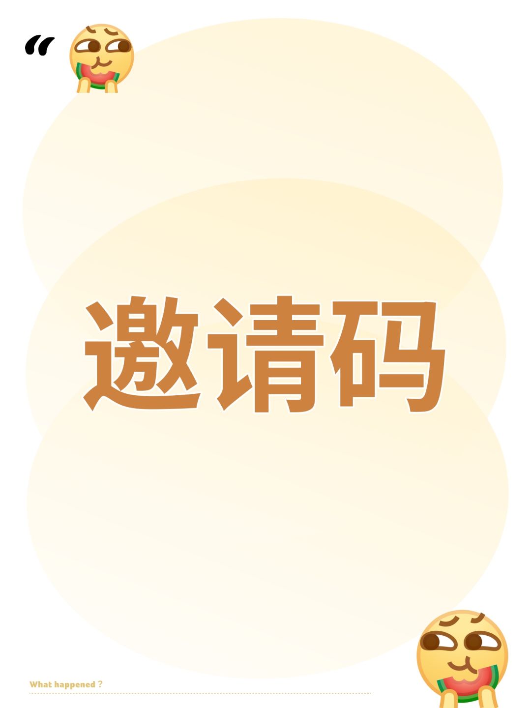 国际服邀请码 1