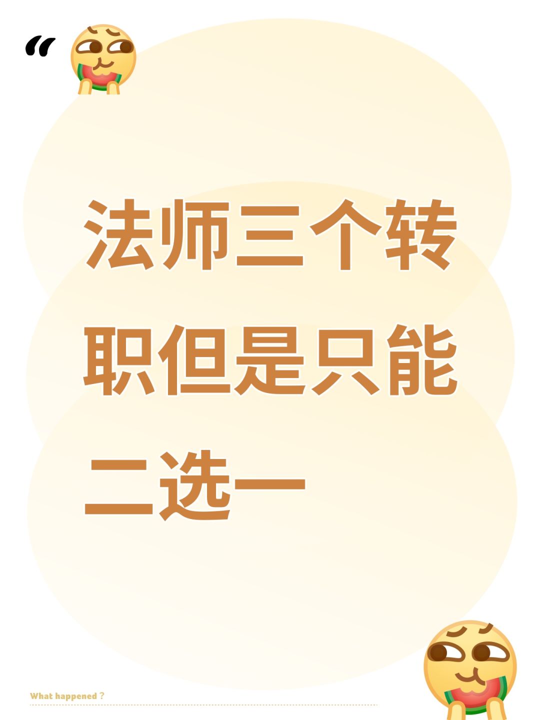 法师三个转职但是只能二选一 1