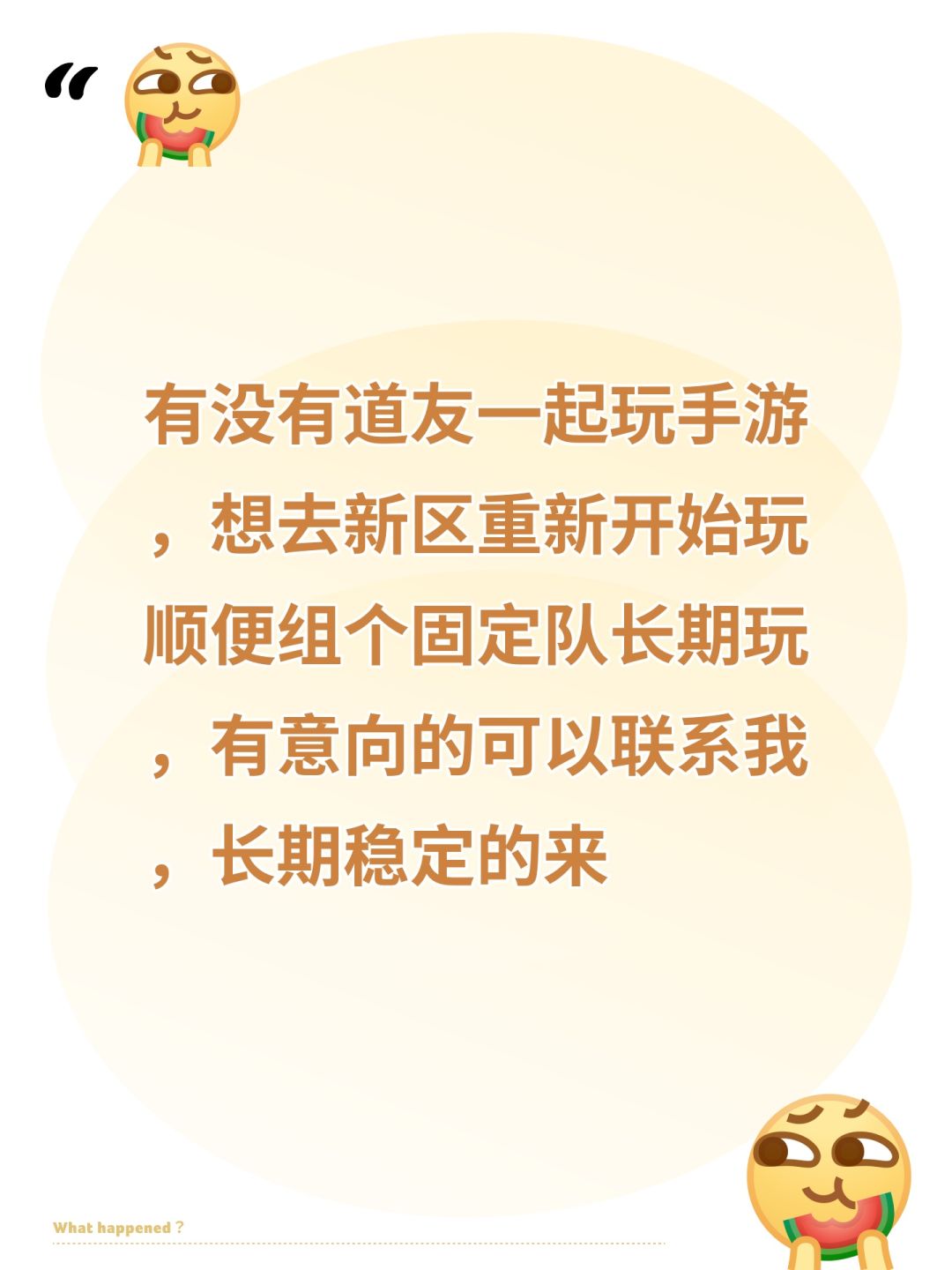 苦寻问道道友 1