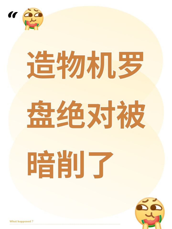 更新后一把内三个造物机没有中一个回响截图